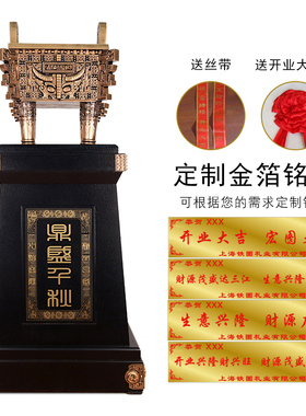 鼎工艺品摆件大号落地装饰公司酒店大厅前台摆设乔V迁开业礼品送