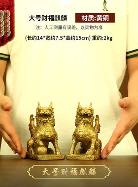 纯铜麒麟开过镇驱光宅邪财富铜器家用G家居客厅办公室店铺开业礼