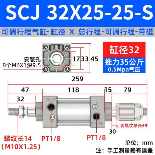 可调行程标准气缸小型气动配件大全大推力SCJ32/40/50/63/100/-25 - 图3