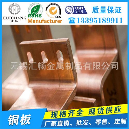 T2纯铜/红铜排/C1100紫铜排/TP1铜排/C11000/TP2铜排规格齐全 - 图2