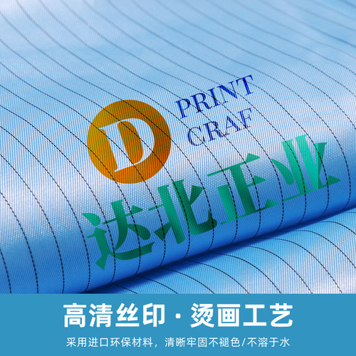 来样定制绣/印LOGO防尘大褂连体服蓝白色无尘静电分体工作防护服 - 图1