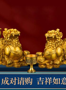 纯铜貔貅摆件一对公母玄关客厅店铺办公桌招财Q铜貔恘皮丘貔犰开