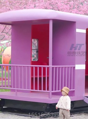 有轨电车a模型粉色列车铁艺商场景区雕塑园林景观美陈模型装饰摆