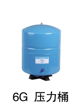 净水器压力桶家用反渗透纯水机通用3.2G储水罐直饮水机净水机配件