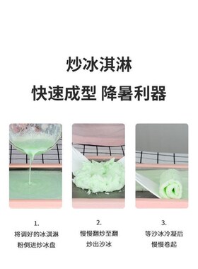 炒酸奶机家用小型插电炒冰机家用炒冰机儿童炒冰机商用小型水果