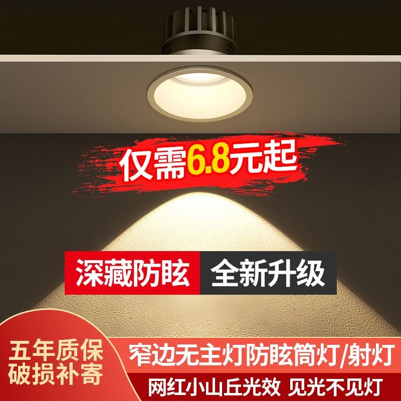 Hill spotlights embedded anti-glare wall washing spotlights home extremely narrow frame led ceiling lights downlights living room