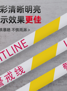 安全线警戒带隔离带警示带伸缩警界线拉线反光警戒线帆布施工拉绳