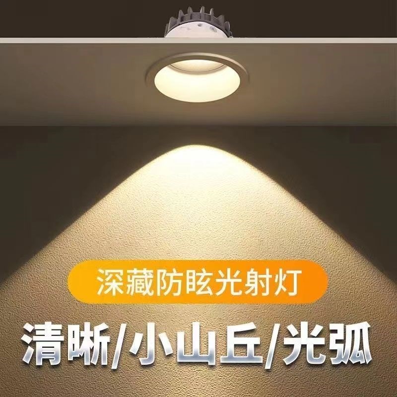 Hill spotlights embedded anti-glare wall washing spotlights home extremely narrow frame led ceiling lights downlights living room