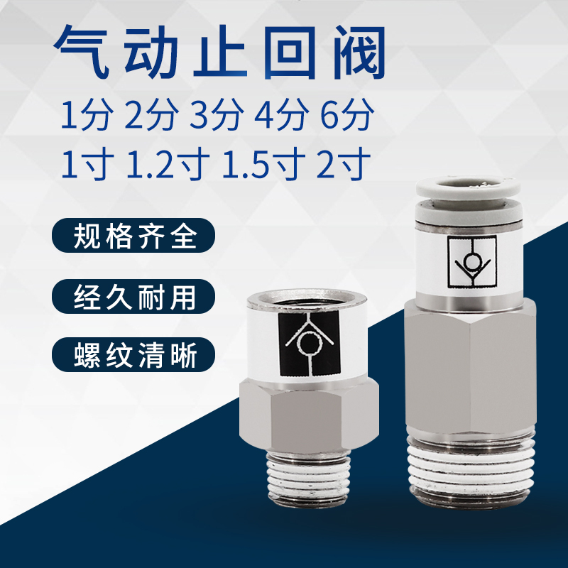 SMC型气管单向阀气动止回阀空气逆止阀接头AKH04/06/08/10/12-00 - 图0