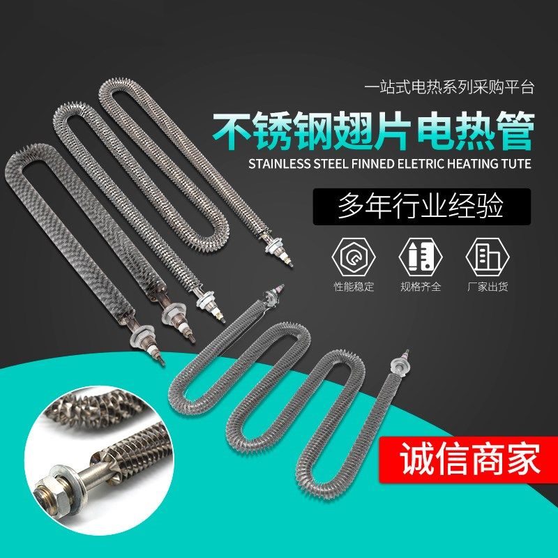 片不锈钢u型电热管220v温度加热工业加热管应季蔬菜中文期刊商业,淘宝优惠券,粉丝福利购,淘宝优惠卷