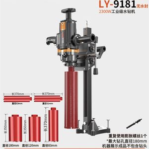 龙韵水钻机大功率钻孔机轻型转空调打洞机打孔机开孔机机架开孔器