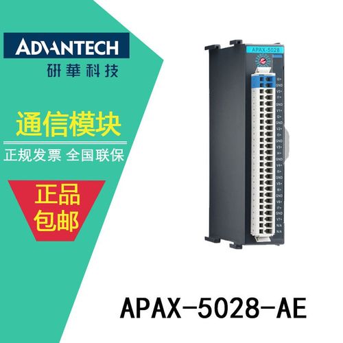 研华全新原装14分辨率位8路模拟量输出模块APAX-5028-AE短路保护 - 图0