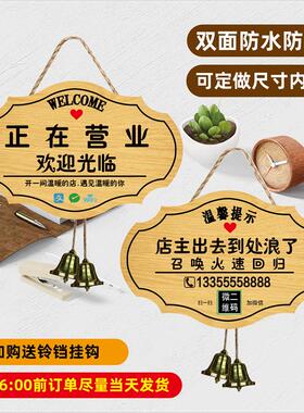 营业中双面欢迎光临空r调开放休息中有事外出马上回来提示牌挂牌