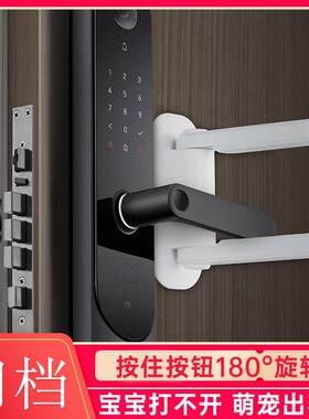 阻门器外开门独j居女生门档防盗档门神器顶门器防盗防小孩开门窗