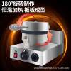 US standard 110V cross-border e-commerce commercial breakfast machine waffle oven fully automatic double-sided heating electric pan waffle maker