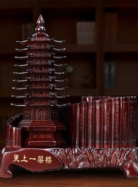 中式更上一层楼文昌塔笔筒摆件九层工艺品木纹P学生桌面送孩子礼