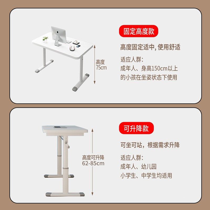 升降学习桌电脑桌台式简易书桌卧室学生家用写字桌子工作台办公桌,淘宝优惠券,粉丝福利购,淘宝优惠卷