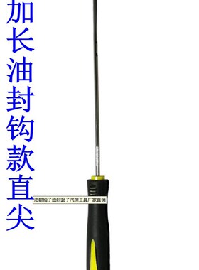 9件套油封钩子油封起子 密封圈钩子轮胎石子清理工具O型圈钩子