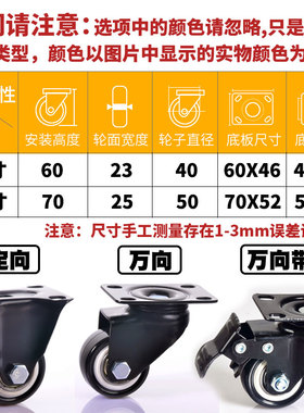 静音2寸万向轮带刹车1.5沙发柜子家具轮子通用承重定向脚轮小轱辘