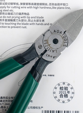 老A斜口钳工业级水口钳铬钒钢5-6寸电工剪钳子剪线钳小开口模型剪