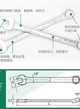 加长开口梅花两用扳手33 35 36 37 38 40 41 46 50 55 60 65 70mm