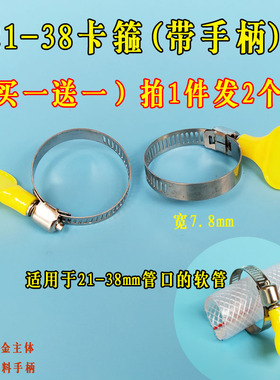 管箍20水管抱箍固定PVC软管16接头卡子万能接头水龙头紧固快装