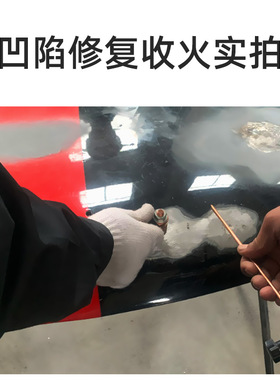 汽车凹陷修复工具拉伸收火设备钣金整形收火工具快速修复凹痕碳棒