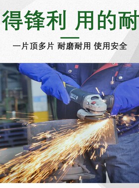 粤丰角磨机切割片 不锈钢专用金属砂轮片沙轮片打磨片磨光机锯片