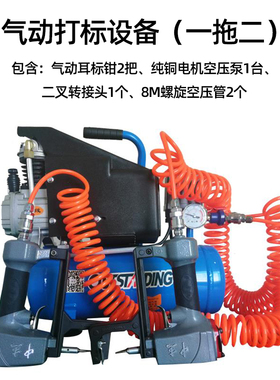 猪用气动防疫耳标钳 牛羊兽用垂直耳孔钳 畜牧养殖耳号钳一拖二