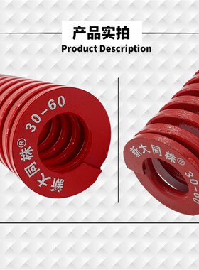 进口新大同株红色模具弹簧日标矩形弹簧TM30/70X60X70X80X90-300