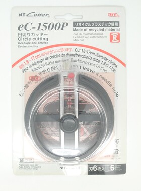 日本原装进口 NT Cutter IC-1500P 圆规刀 裁圆刀 划圆刀1.8-17CM