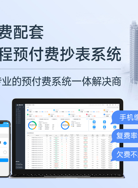 社为预付费单相三相智能电表 4G无线远程抄表出租房家用电表 220V