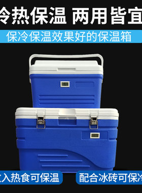 便携式冷藏疫苗箱养殖场冷藏箱猪鸡疫苗保温箱母猪储存畜牧猪精用