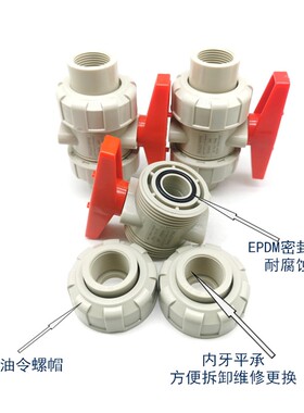 国标PPH 双内丝活接球阀 PP双由令球阀 PPH活接球阀PPR球阀耐高温