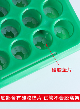 5-15ml多功能离心管架带硅胶垫50孔塑料试管架孔径18mm耐酸碱EP架
