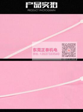 白色尼龙扎带 CS-300M 8x300 捆绑扎线 塑料扎带 装束线带 250根