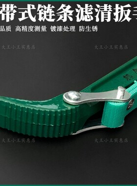 拆卸机滤机油滤芯皮带扳手防滑换机油格滤清器拆装皮带扳手工具