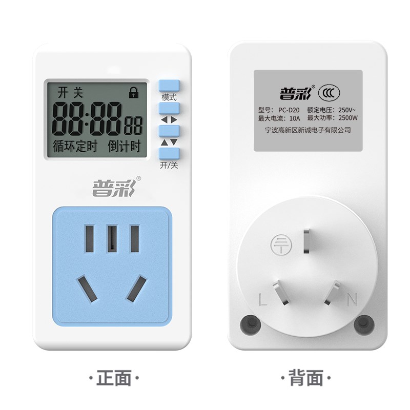 普彩家用智能预约定时器插座热水器水族箱倒计时开关电源自动断电 - 图3