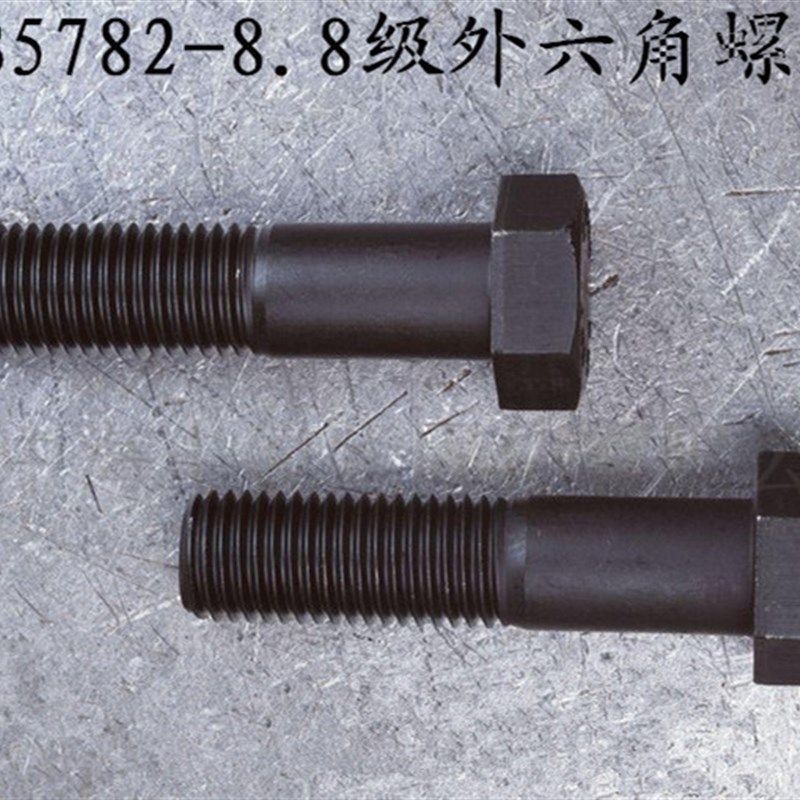 8.8级发黑GB5783外六角螺丝黑色高强度外六方螺栓M20*40/45/50/55,淘宝优惠券,粉丝福利购,淘宝优惠卷