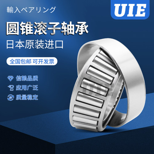 进口UIE轴承HR 4T-32910 32911 32912 32913 32914X 32915X U JR - 图0