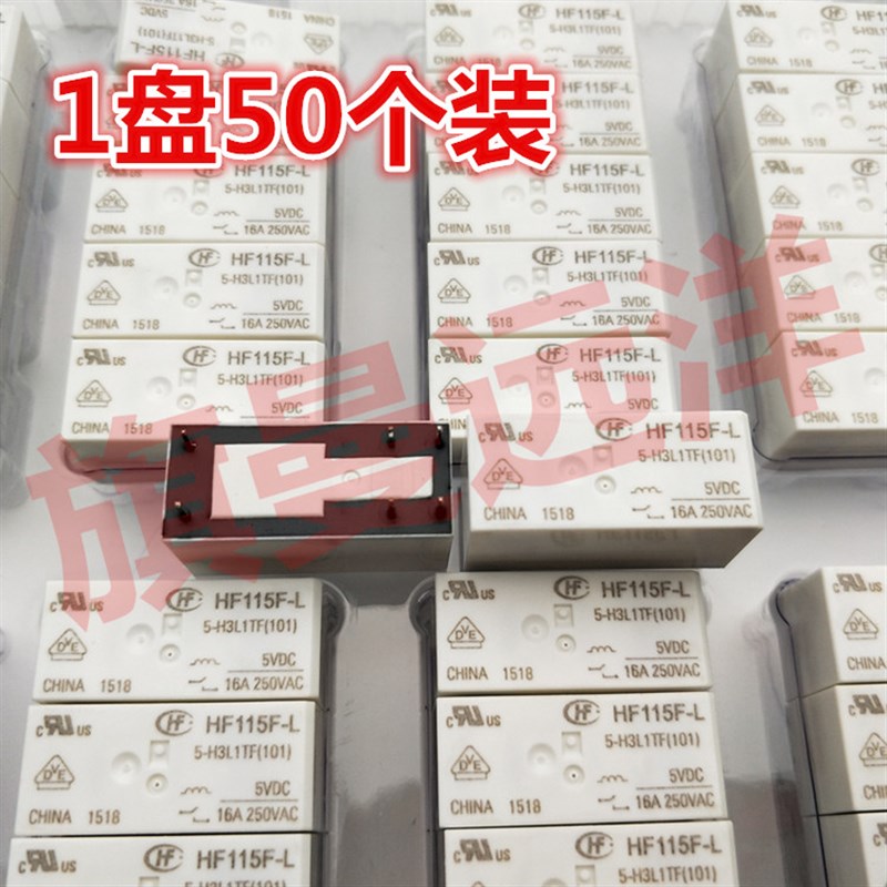 HF115F-L/5-HS3L1TF 5V16A一组常开单线圈磁保持继电器 5VDC 6脚 - 图0