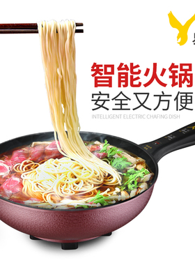 电炒一体锅宿舍学生电小炒锅电炒埚电G炒菜锅多功能家用一体 小型