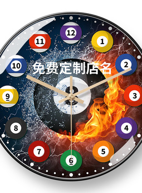 台球钟表桌球俱乐部定制挂钟logo店名现L自动对时钟挂表静音装饰