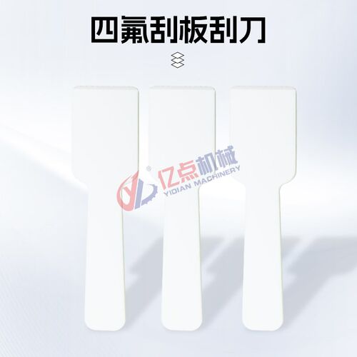 铁氟龙铲刀涂胶轴清洁工具封边机清洗胶锅除胶专用耐高温不沾胶 - 图0