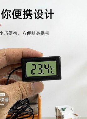 嵌入式电子温度计TPM-10冰柜空调水族鱼缸数字温度表