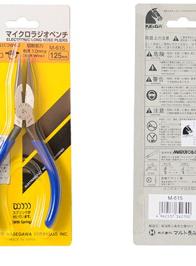 KEIBA日本马牌尖嘴钳长咀钳 夹持钳M-615 616 616F进口有牙尖嘴钳