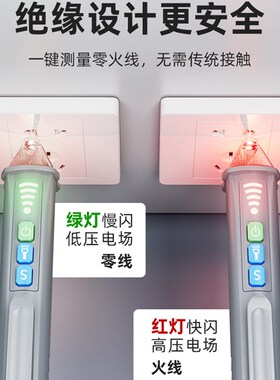 福冈感应电笔测试家用高精度线路检测多功能智能验断点电工专用笔