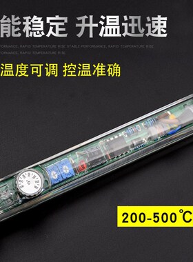 广州黄花大功率内热恒温可调电烙铁100W/150W/200W工业焊接烙铁