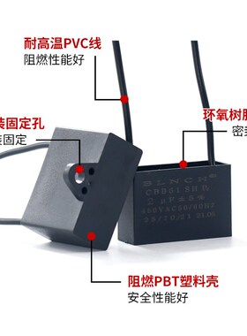 CBB61风扇启动电容1.2/1.5/1.8/2/2.5/3/4/5/6/7UF吊扇油烟机450V