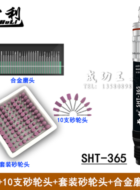 台湾SHT-365气动刻模机打磨机修边枪风磨笔气动打磨笔